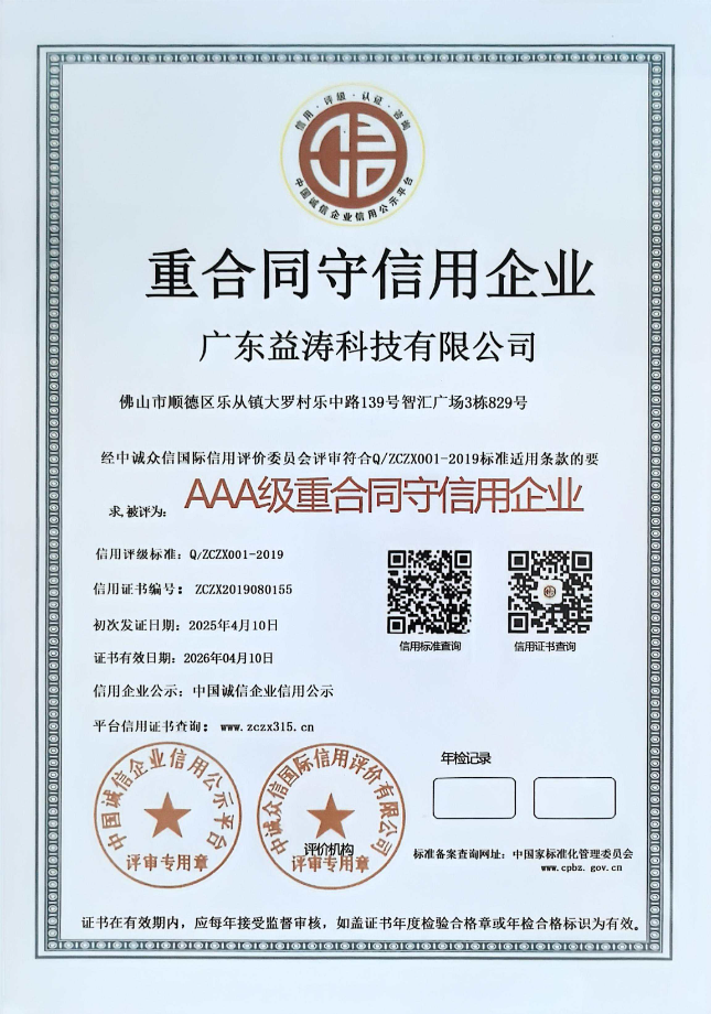 渭城荣誉证书