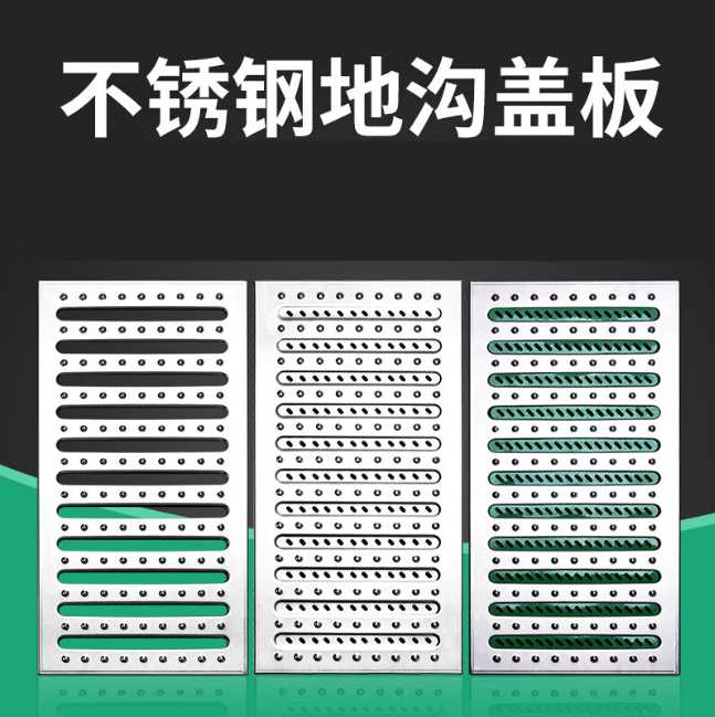 渭城不锈钢沟盖板展示